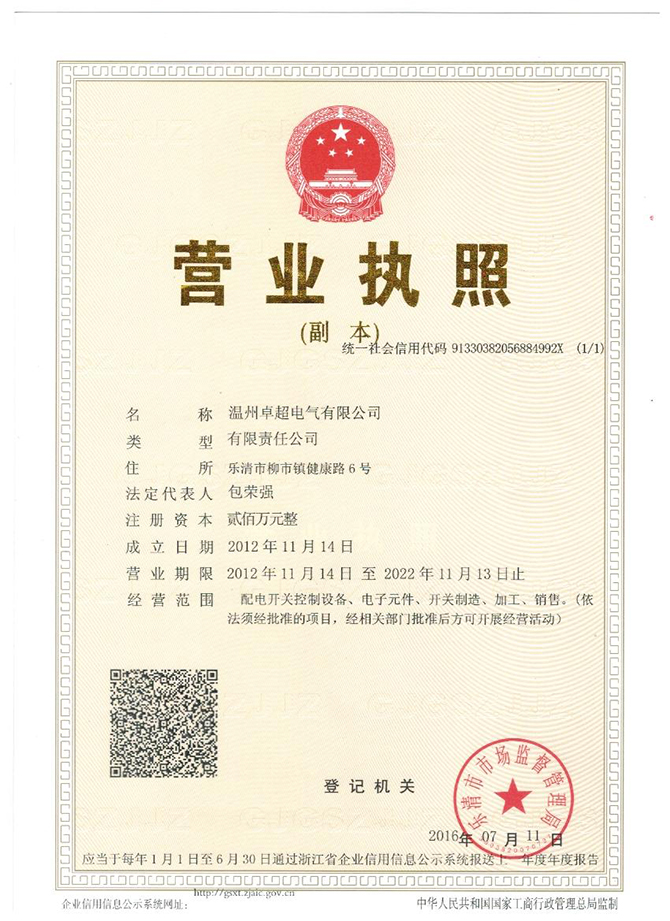 營業(yè)執(zhí)照新 - 副本.jpg